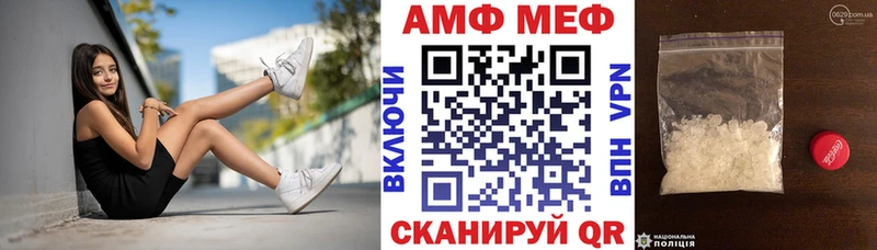 АМФ Розовый  где продают   Далматово 