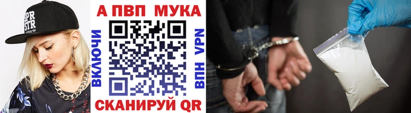 Альфа ПВП Crystall  дарнет шоп  Далматово 