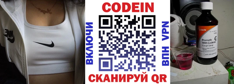 Кодеин Purple Drank  Далматово 