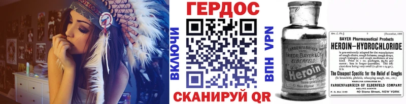 ГЕРОИН Heroin  Далматово 