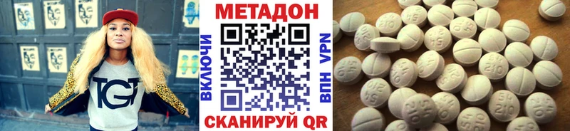 МЕТАДОН methadone Далматово