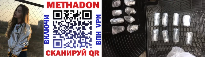 МЕТАДОН methadone Далматово
